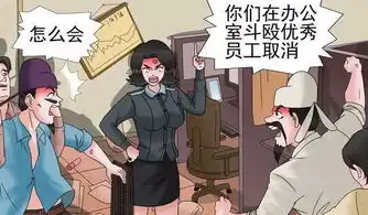 搞笑漫画老板套路员工,老杜只能乖乖加班
