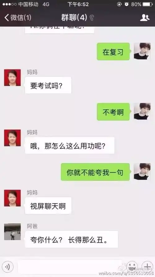 爆笑让人笑的肚子疼的爸妈的聊天记录,绝对都是亲爹亲妈啊
