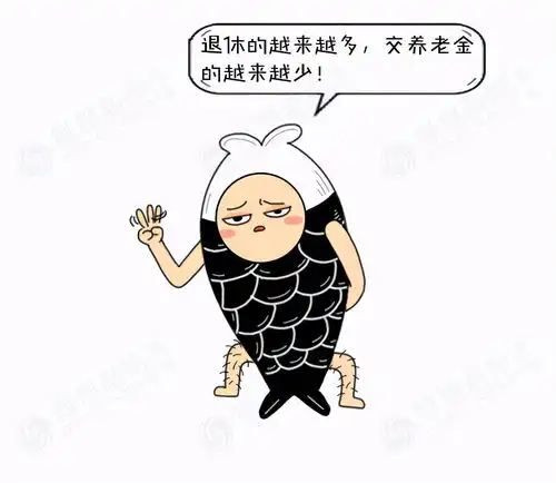 延迟退休真的要来了,这些事情你必须知道大鱼漫画
