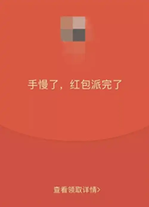 过年就要惠惠你4999元海量红包大派送
