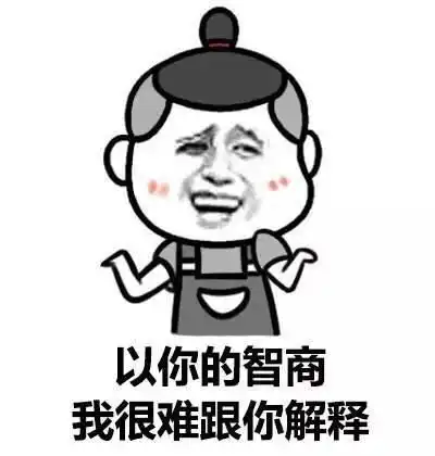 求一批量暴走漫画搞笑夸张文字图片例如

