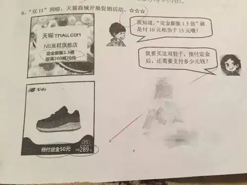 小学生双11购物清单火了,经济头脑竟然秒杀高学历爸爸
