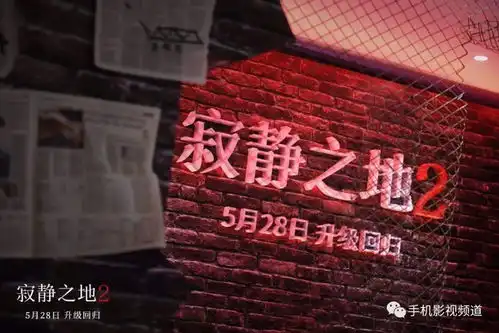 寂静之地2今日上映年度最期待惊悚力作揭开神秘面纱

