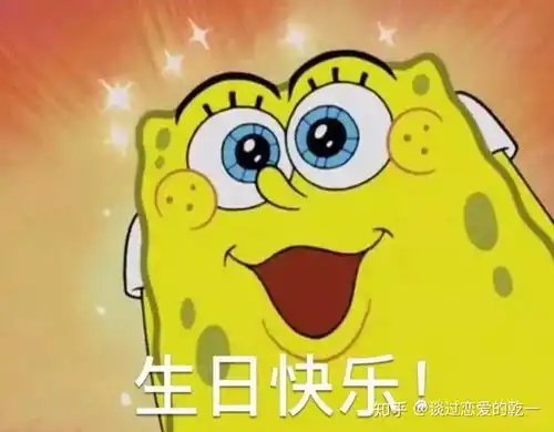 生日快乐的说说要怎么发
