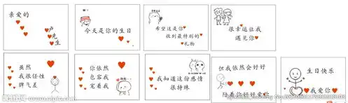 生日快乐表白插卡表情包设计图
