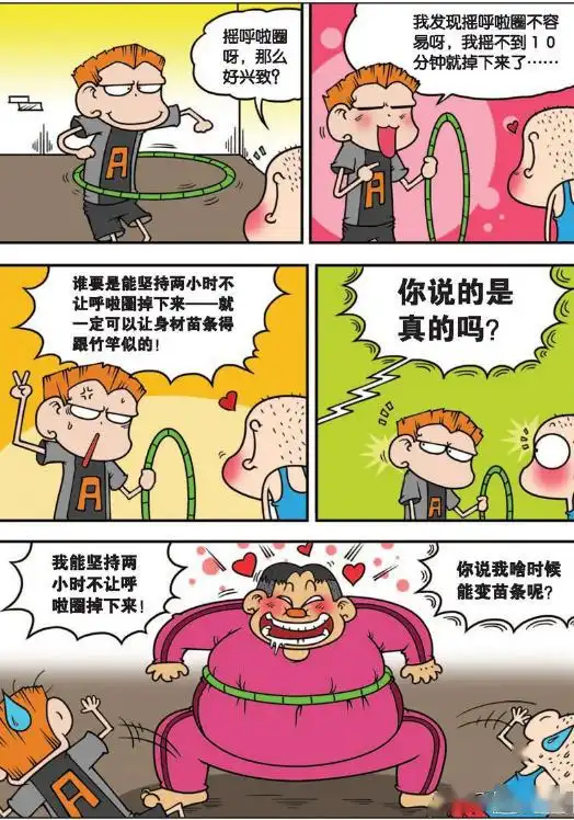 爆笑校园呆头煤气当氧气真牛,睡眠便便蜷缩法真奇葩

