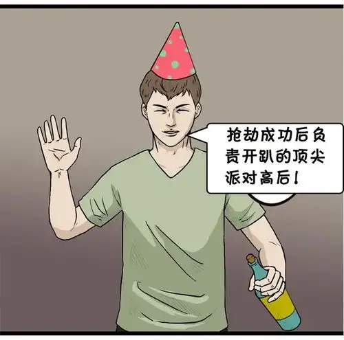 恶搞漫画考虑太周全的抢金库计划
