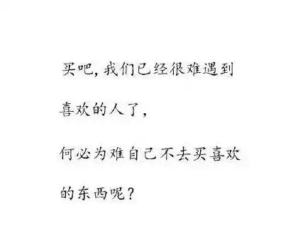 幽默集不是每个可爱的胖纸都适合减肥,励志正能量,共勉之
