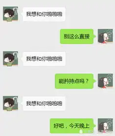情侣搞笑聊天记录曝光,看完之后只想掰弯对方手机
