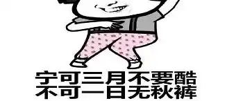 搞笑段子我敬你是条汉子
