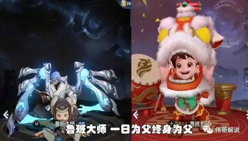 王者荣耀鲁班大师对小鲁班说一日为师终身为父看小鲁班怎么回答
