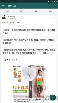 快乐内涵手机版下载快乐内涵app下载v1.0.3安卓版2265安卓网
