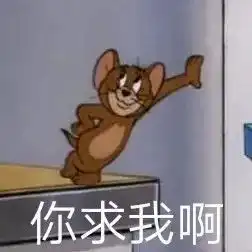 猫和老鼠搞笑表情包弱者才睡觉,你是弱者吗

