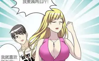 搞笑漫画若美女神长胖誓要减肥,不料笨蛋楠一比长胖还可怕
