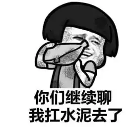 开心一刻笑话一次和老婆吵架,我好几天下班回家以后不说一句话
