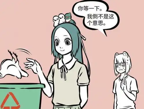 搞笑漫画精卫颈椎病犯了,因为头上不止海燕一只鸟

