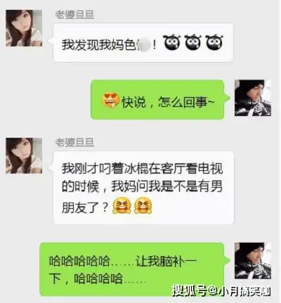 搞笑段子我睡着后,媳妇拿我手机群发上次去的桑拿叫啥名
