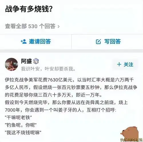 搞笑图片幽默段子笑话我见过最霸气的网名
