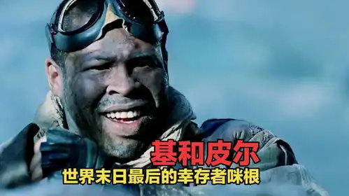 爆笑黑人兄弟系列之世界末日仅存的人类看到最后真是笑麻了
