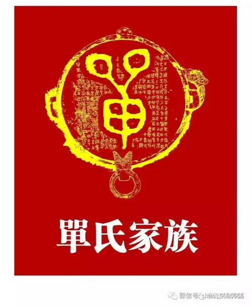单氏文化名人家风家训,字字千钧
