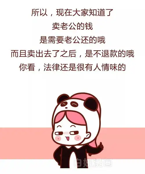 漫画关于男人出轨,这是我见过最搞笑的下场哈哈哈哈哈哈
