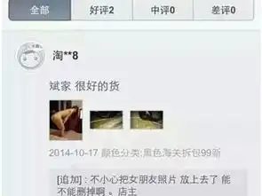 每日搞笑图史上最牛b的淘宝买家秀笑尿了
