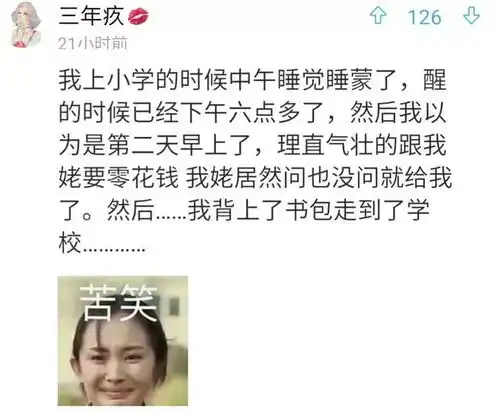 说说你睡觉睡懵了,发生过什么好笑的事网友个个都是人才
