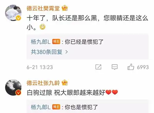 杨九郎营业不爱下班的相杀爆笑名场面

