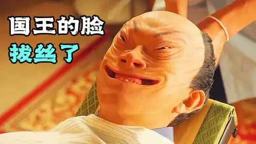 理发师一个错误,竟让国王的脸,毁容拔成了丝搞笑片
