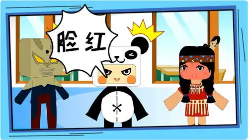 迷你世界同人动画11小姐姐搞笑脸红,差一点出意外
