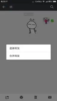 微信动态表情如何转发给朋友
