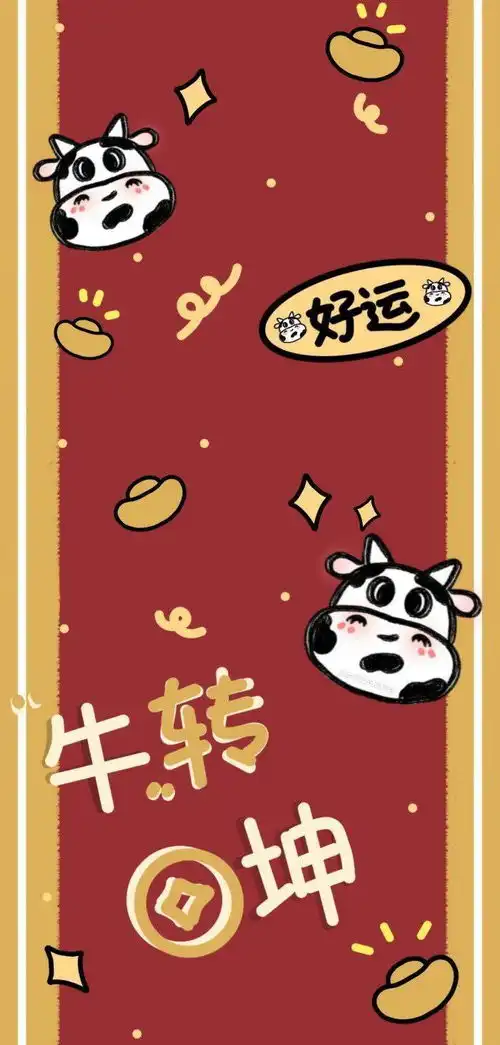 2021年新年祝福语送上,新年除夕发朋友圈超合适,搞怪正经应有尽有
