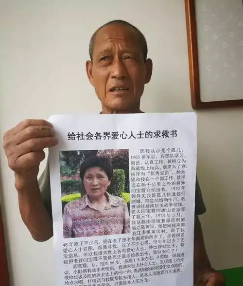 徒步1万公里,2万张寻人启事,七旬老兵苦寻痴呆妻子找到死为止
