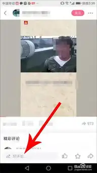 皮皮搞笑怎么在评论里发语音

