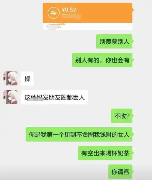 搞笑图片你们谈恋爱一个比一个小气
