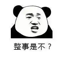 可以做头像的沙雕表情

