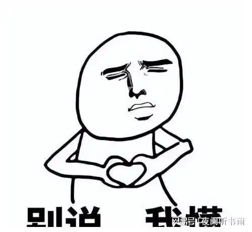 十条段子土多干呀,你可以喝西北风
