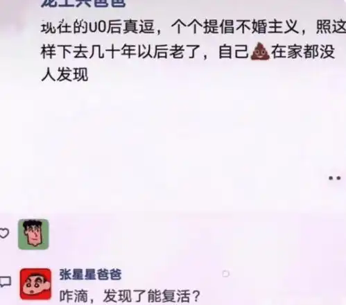 张星星爸爸爆笑聊天记录,和老婆聊天透着调皮,网友看到哭笑不得
