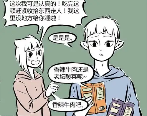 非人哉九月为哥哥买衣服,结果偶遇自恋狂烈烈,场面巨搞笑

