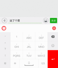 厉害了微信聊天也能加密

