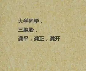 关于姓名的搞笑图片大全新生名字惊呆老师
