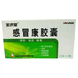 感冒发热吃什么的中成药感冒发热的中成药用药推荐第50页用药指导快速问医生
