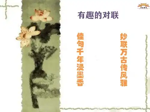 建设青年发展型城市快来报名青春驿站公益课有趣的对联
