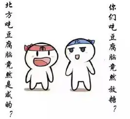 那些南北差异,你知道多少
