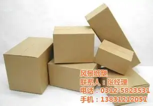 风景纸塑图快递纸箱快递纸箱高清图片高清大图
