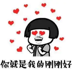 送红包我们是认真的
