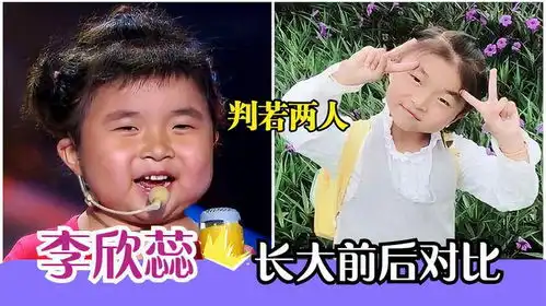 李欣蕊长大前后对比短短数年判若两人,病好了变得更清秀美丽了
