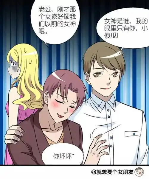选谁做男朋友呢
