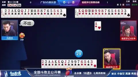 jj斗地主大哥像是按了透视眼,将底牌完全看穿,上得一手好牌
