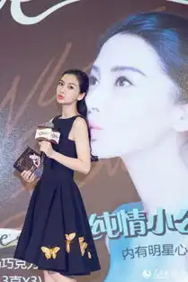 angelababy黑色褶边短裙亮相品牌活动人气爆棚表情卖萌搞怪
